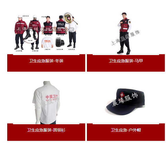大多数救援服装都有哪些特点