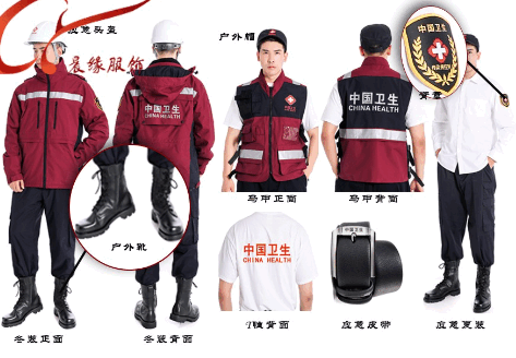 中国卫生应急男女式冬装