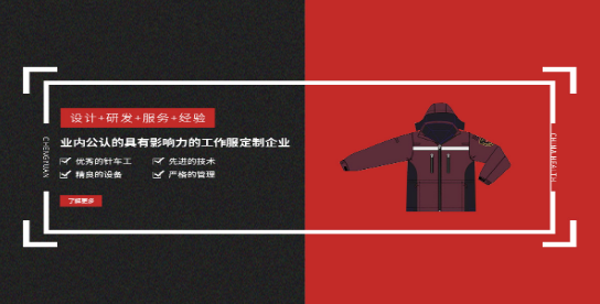 细说应急服装的好处