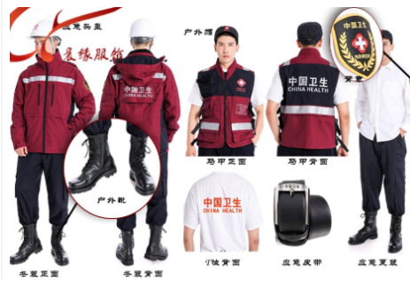 卫生应急服装公司