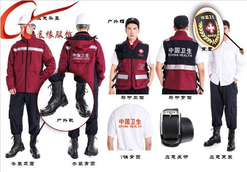 应急管理服装救援服