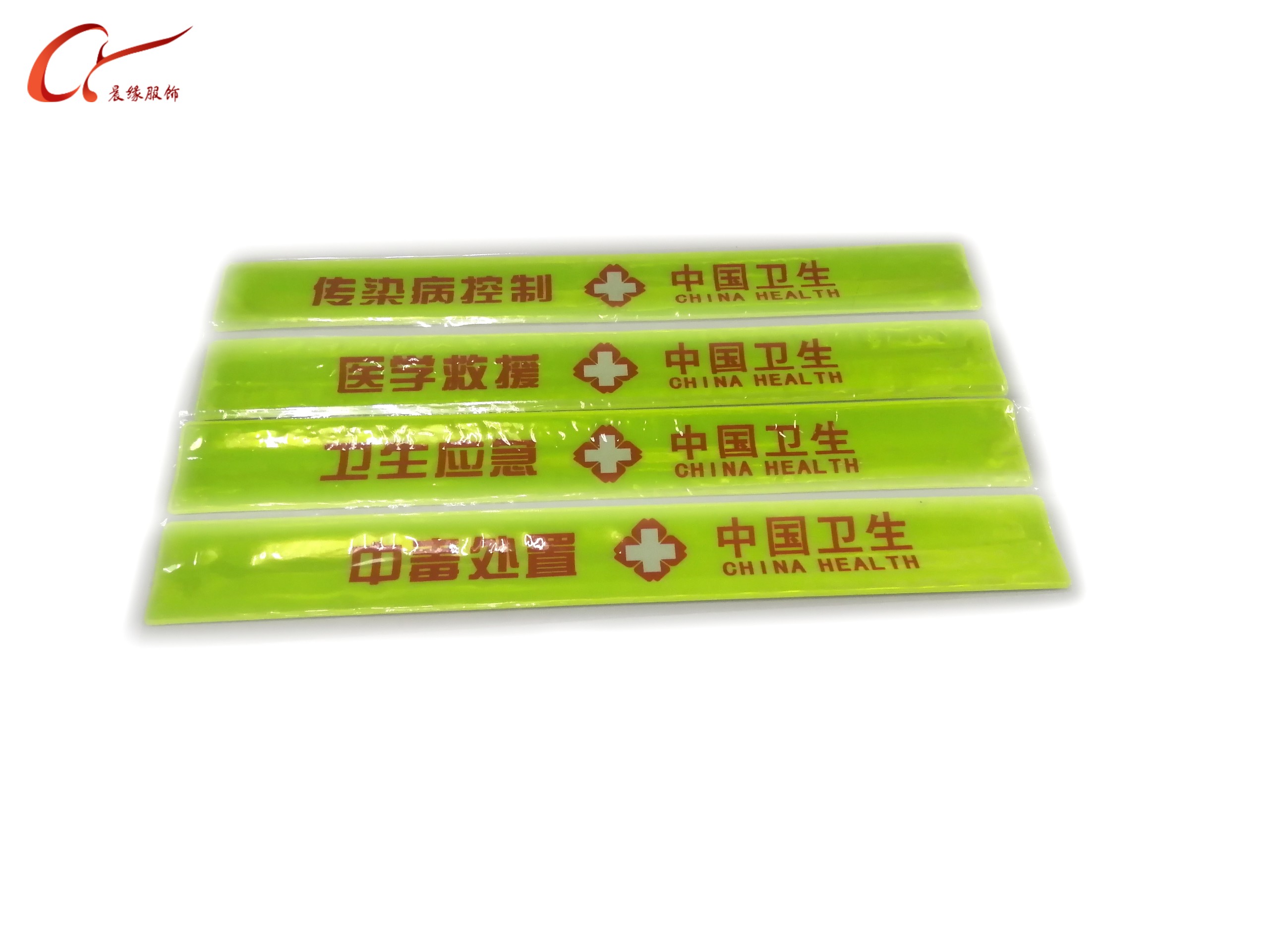 卫生应急-标识条类